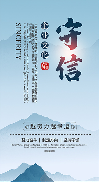 誠實(shí)守信